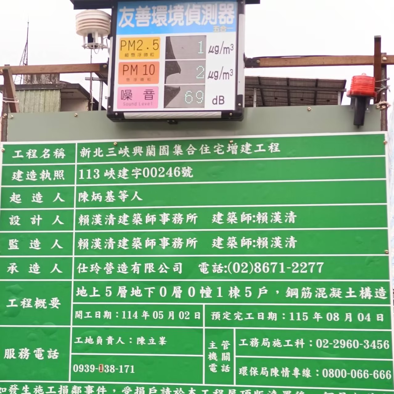 工程實績 23