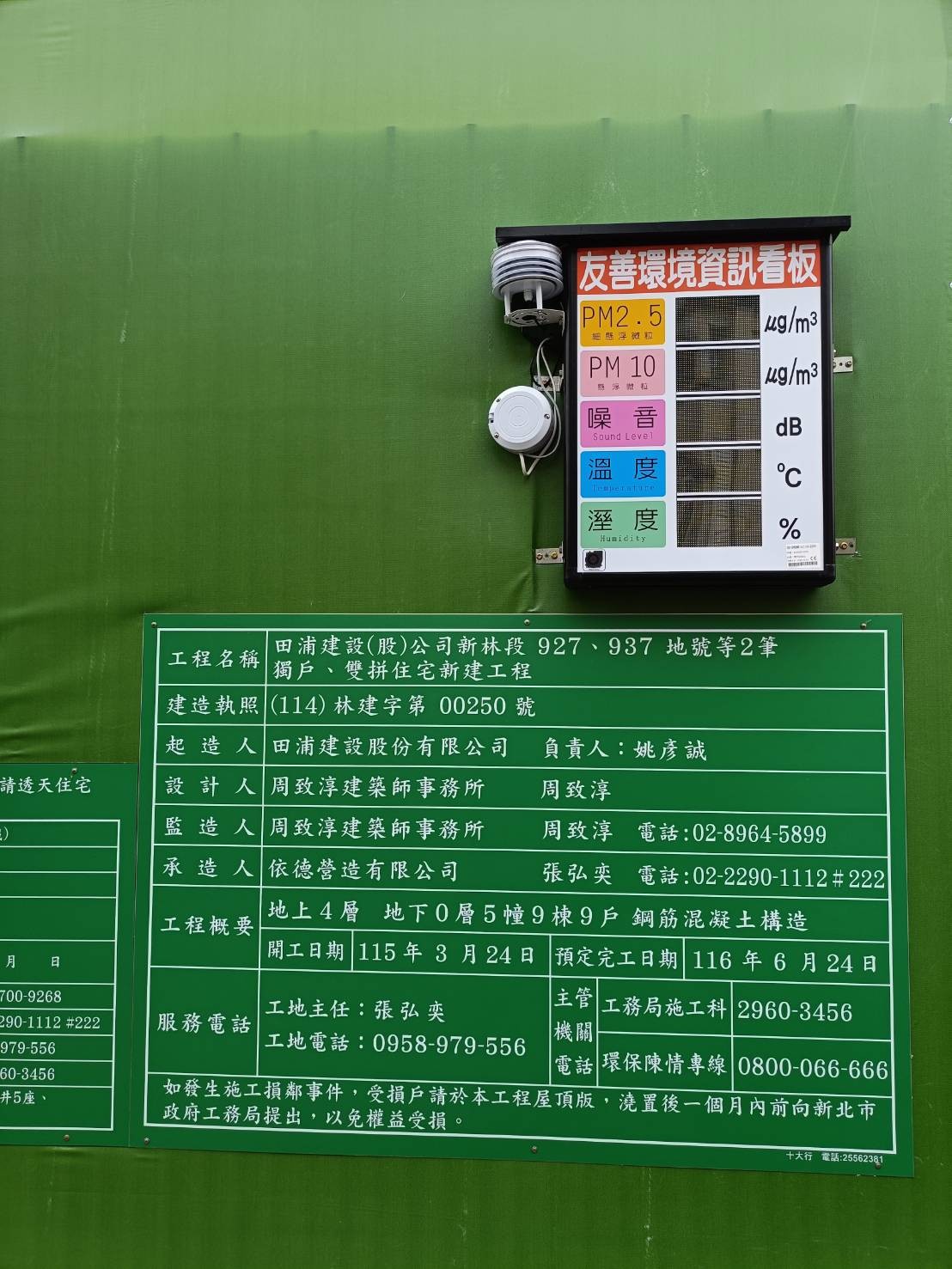工程實績 25