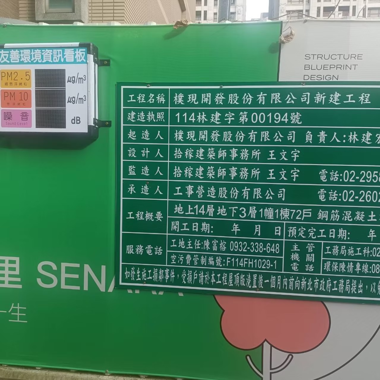 工程實績 9